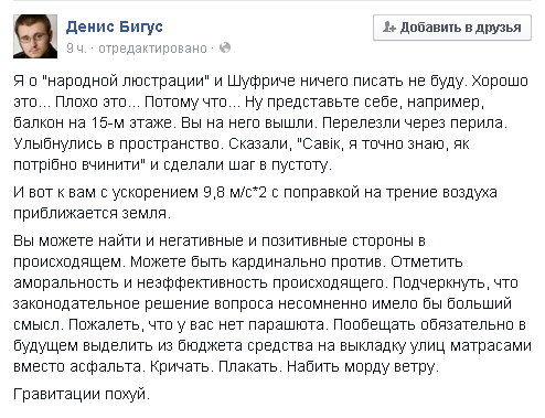 ШуфричГравітація.png