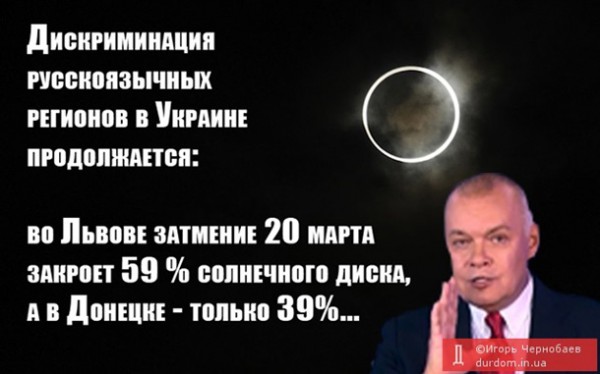 затмение.jpg