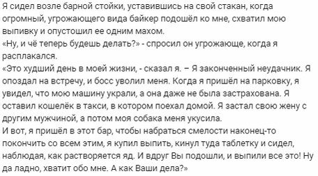 Неудачник.jpg