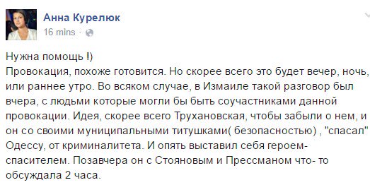 Одесса_внимание.jpg
