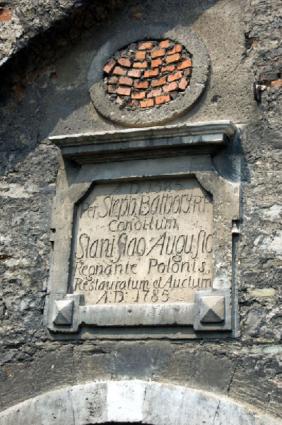 надпись на "Кушнірській башті" (1585р)