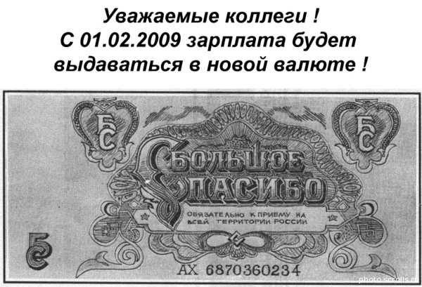 valuta.jpeg