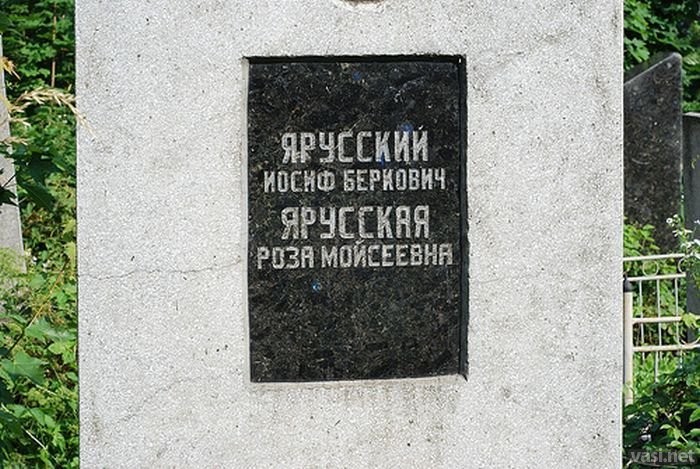 jarusskij.jpg