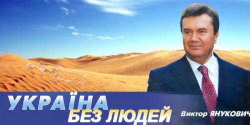 Украина без людей.jpg