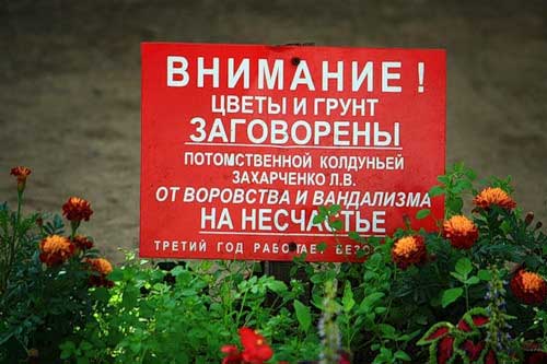 заговор.jpg