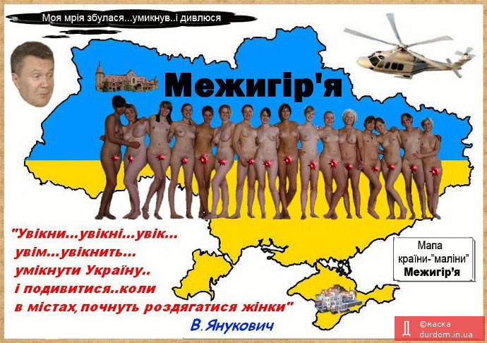 увикны.jpg