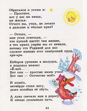 utki2.jpg