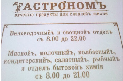 gastronom.jpg
