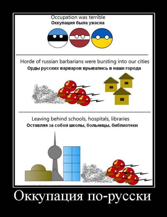 Оккуп.jpg